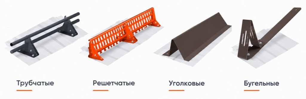 виды снегозадержателей